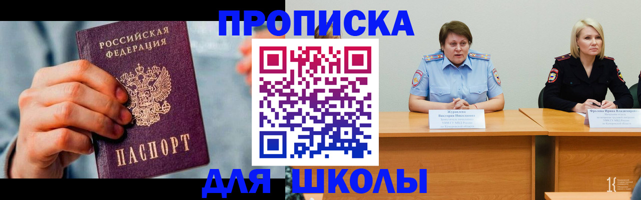 временная регистрация собственник в Вельске