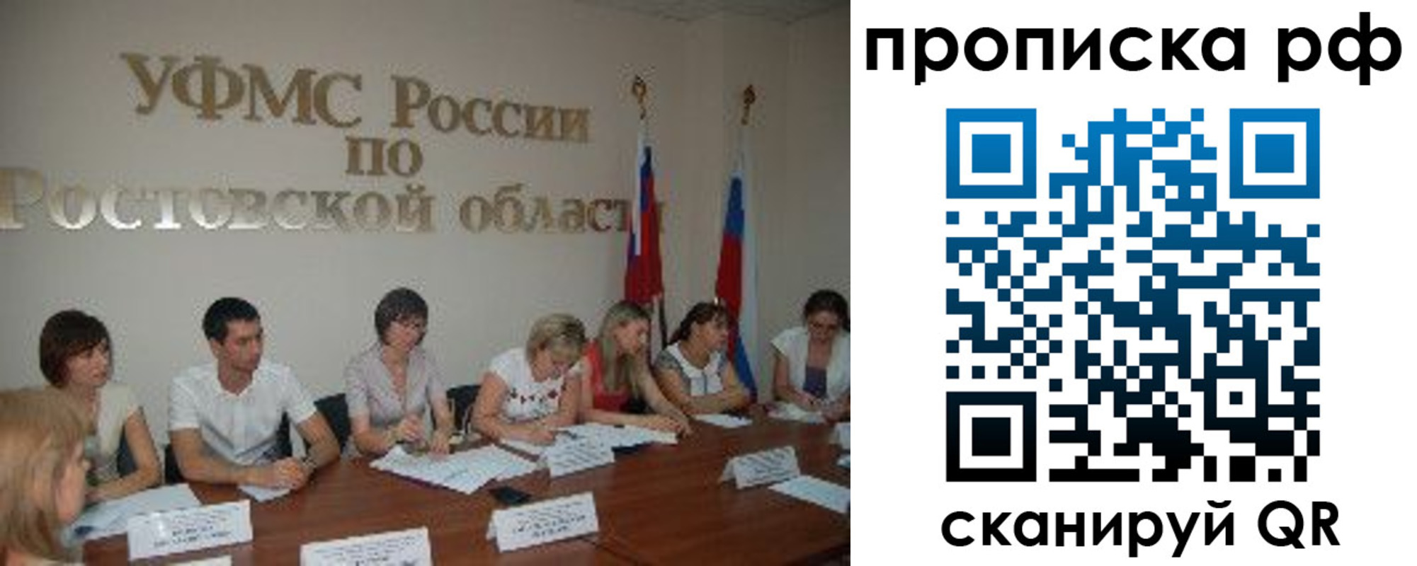 прописка поиск в Вельске