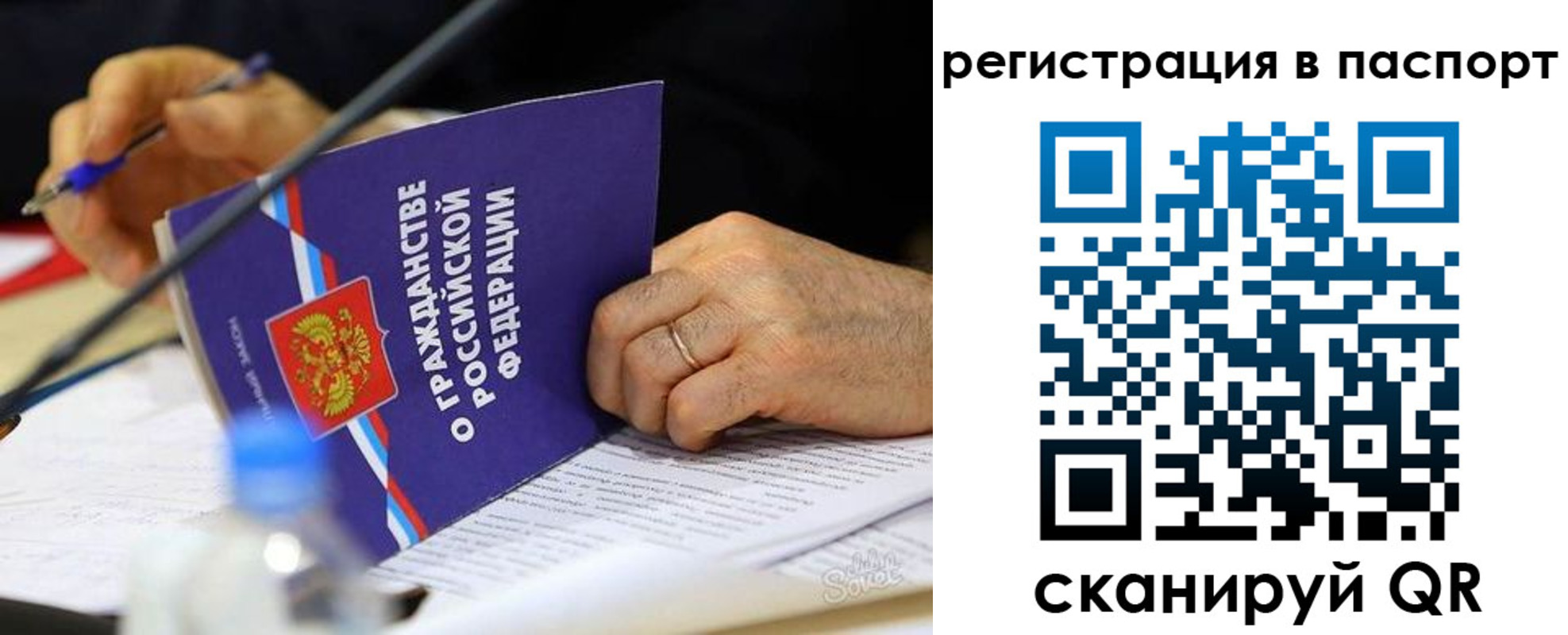 прописка законно в Вельске