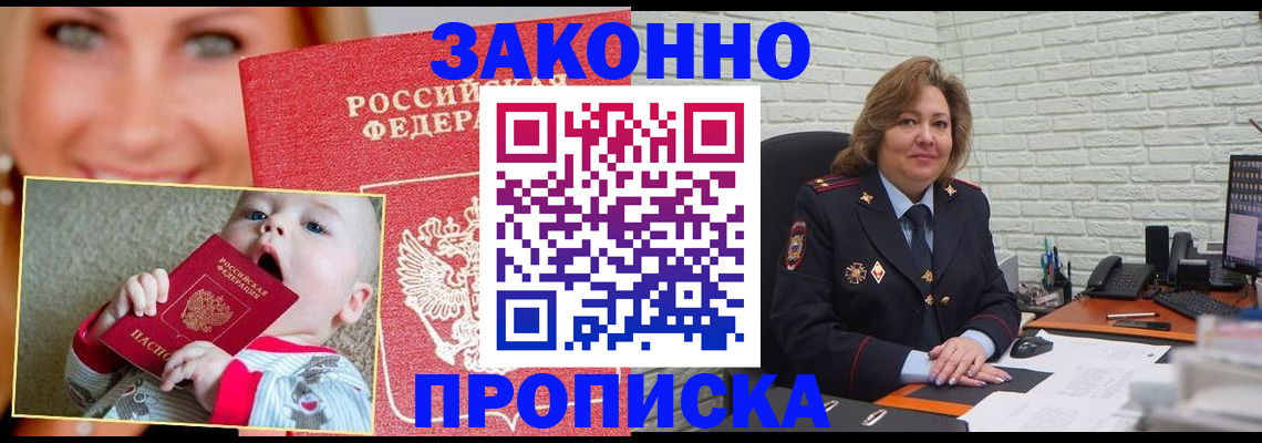 где прописаться в Вельске