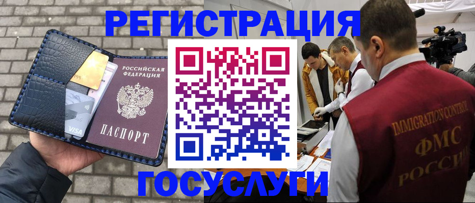 временная регистрация законно в Вельске