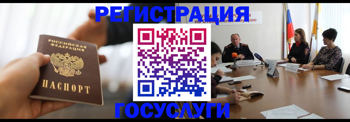 временная регистрация в Вельске