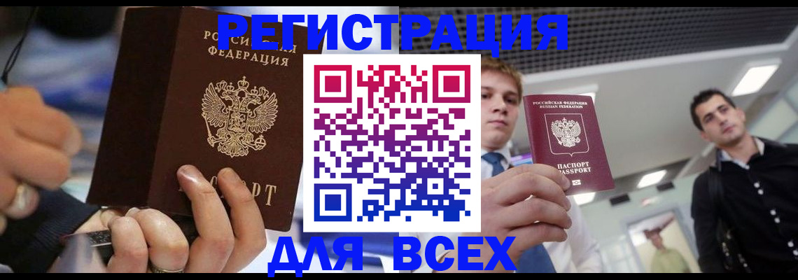 временная регистрация надежно в Вельске