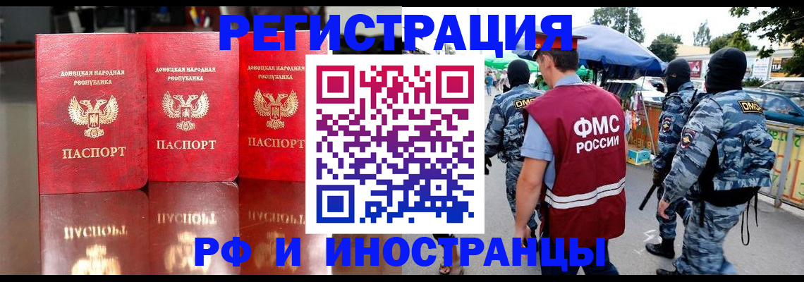 прописка штамп в Вельске