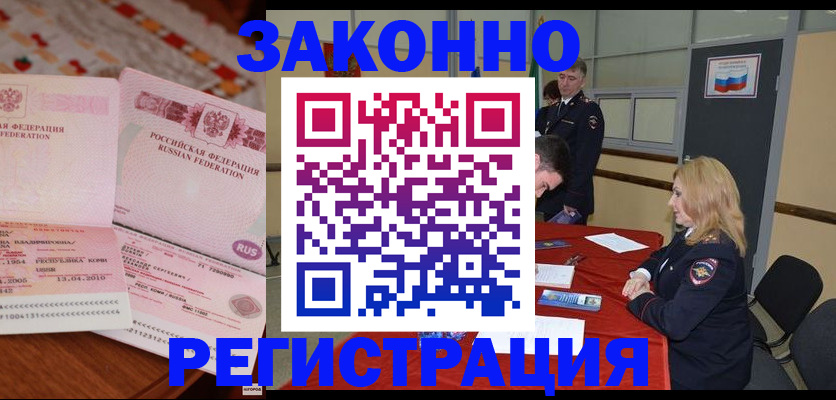 временная регистрация госуслуги в Вельске