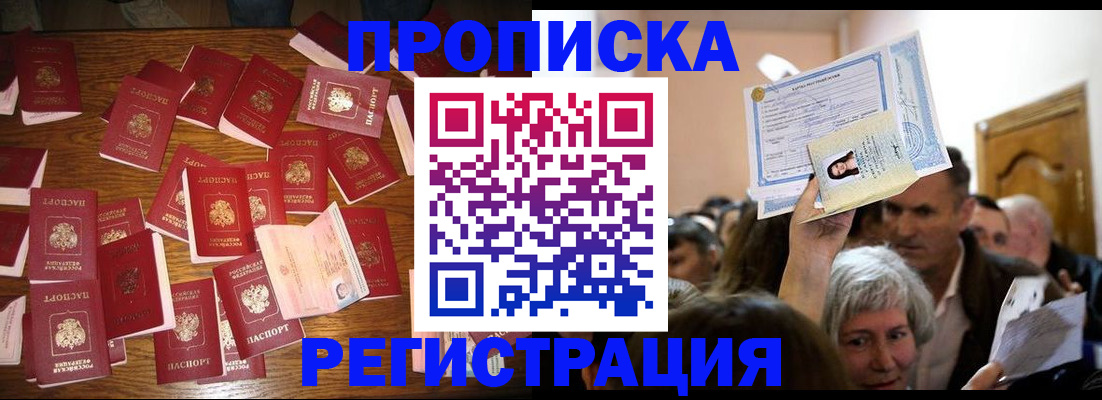 временная регистрация в Вельске